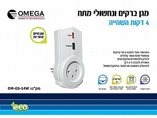 ��� ����� ������� ��� ���� ������ ����� OMEGA 