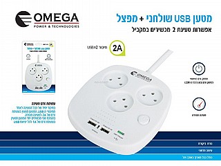 ���� USB ������ + ���� , ����� OMEGA