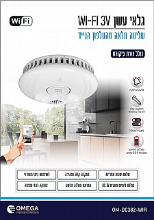 ���� ��� WI_FI 3V go ����� ���� ������, ��� OM-DC382-WIFI, ����� OMEGA 