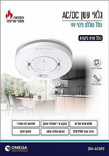 ���� ��� AC/DC ��� OM-AC893, ����� OMEGA 