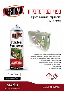 ����� ����� ������ 500 �"� AEROPAK