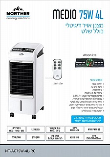 ���� ���� ������� MEDIO ���� ��� ��� NT-AC75W-4L-RC ����� NORTHER