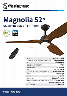 ������ ����  ����������� ������� CCT 52" Magnolia   73078-2848 ��� ���� ������ ���� �� ������ Westinghouse