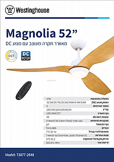 ������ ���� ����������� ������� CCT 52" Magnolia 73077-2848 ��� ��� ������ ���� �� ������ Westinghouse