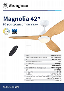 ������ ���� �����������  ������� CCT 42" Magnolia 73106-2848 ��� ��� ��� ��� ������ ���� �� ���� Westinghouse