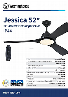 ������ ���� ����� CCT 52" Jessica 73134-2848