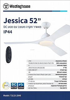 ������ ���� ����� CCT 52" Jessica ��� ��� ��� ������ ����� Westinghouse