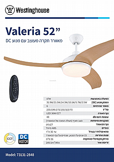 ������ ���� ����� 52" CCT Valeria 73131-2848 ��� ��� ��� ��� ������ ���� �� ����  Westinghouse