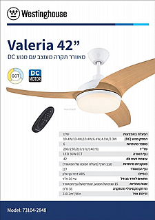 ������ ���� ����� CCT 42" Valeria 73104-2848 Westinghouse ��� ��� ��� ��� ������ ���� �� ����