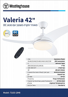 ������ ���� ����� CCT 42" Valeria 73103-2848 ��� ��� ��� ��� ������ ��� Westinghouse