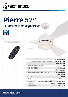 ������ ���� ���� 52" Pierre 72253-2848 ��� ������� ��� ���  Westinghouse