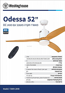 ������ ���� ����� 52" Odesa 73009-2848 ���� ���� ��� ������� ���� ����� 