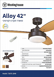 ������ ���� ����� CCT 42" Alloy 73075-2848 ������ ��� �� ����� Westinghouse