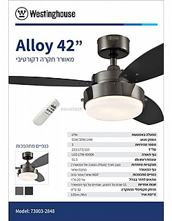 ������ ���� ����� 42" Alloy 73003-2848 ���� ���� ���� ������� ���� ����/���� ��� Westinghouse