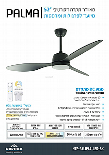 ������ ���� ���� CCT 52" Palma ������ ������� / ����� ��� ���� ���� ���� NTP-PALIP44-LED-BK NORTHER