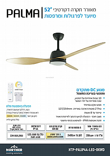 ������ ���� ���� CCT 52" Palma NTP-PALIP44-LED-BKWD ���� ���� ��� NTP-PALIP44-LED-BKWD