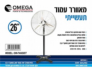 ������ ���� ������� "26 OEMGA