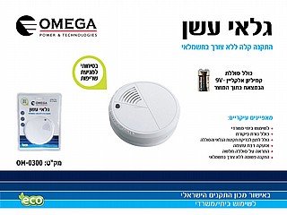 ���� ��� , ��� OM-0300 ����� OMEGA 