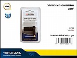 ���� HDMI ����� ��� 360�,����� SIGMA