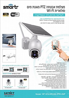 ����� ����� WIFI ������� IP65 1080P/HD PTZ, ����� SMARTR 