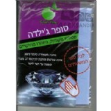 מטלית ניקוי סופר ג'ילדה מטלית ניקוי סופר ג'ילדה